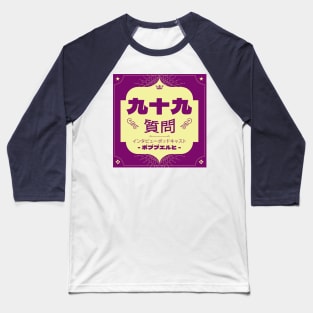 99 Questions Kanji Baseball T-Shirt